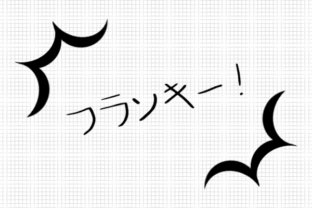 Flunkie Japanese Font for Modern Web Design